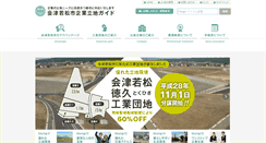 Desktop Screenshot of aizuwakamatsu-investment.jp